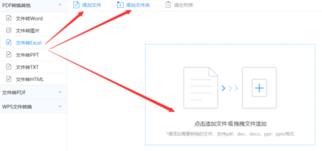 米乐app官网体育登录app下载使用讲解 - 选择文件格式